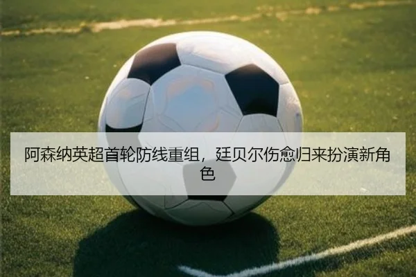 a-sen-na-ying-chao-shou-lun-fang-xian-chong-zu-ting-bei-er-shang-yu-gui-lai-ban-yan-xin-jue-se-2-722.jpg
