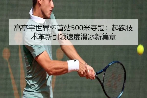 gao-ting-yu-shi-jie-bei-shou-zhan-mi-duo-guan-qi-pao-ji-shu-ge-xin-yin-ling-su-du-hua-bing-xin-pian-zhang-3-446.jpg