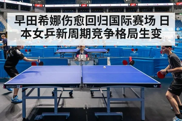 table tennis match action